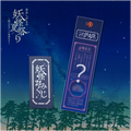 妖怪おみくじ