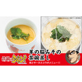 羊の脳みその茶碗蒸し