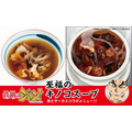 至福のキノコスープ