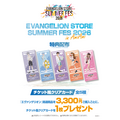 特製チケット風クリアカード