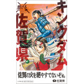 「佐賀キングダム空港」オリジナルコラボステッカー 7月17日から配布する新デザイン