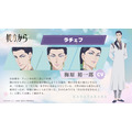 『彼方から』ラチェフ