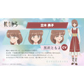 『彼方から』立木 典子