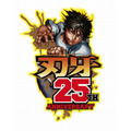 「刃牙」25周年を記念したアニメ化企画が始動 単行本14巻限定版にOAD付属