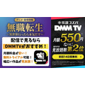 無職転生 配信 DMM TV