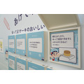 ペコちゃんの学校 in 遠鉄百貨店