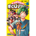 僕のヒーローアカデミア』書影(最新42巻)