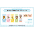 コラボメニュー限定ノベルティ