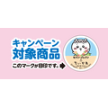 映画ちいかわ LINEレシートシリアル応募キャンペーン