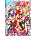 劇場版『ラブライブ!The School Idol Movie』(C)2015 プロジェクトラブライブ!ムービー