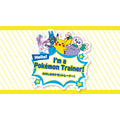 「ハロー!ポケモントレーナーステッカー」プレゼント!