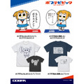「COSPA(コスパ)」ブランド『ポプテピピック』新商品