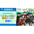 『Fit Boxing 3 -Your パーソナルトレーナー-』あんスタパック