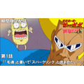 【公式アニメ】『ボボボーボ・ボーボボ』第1話　「毛魂」と書いて「スパークリング」と読ませたい…