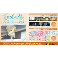 TVアニメ『夏目友人帳』 第七期ピックアップ 場面写真ブロマイド/ニャンコ先生集合ステッカー
