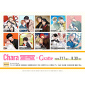 Charaバースデーフェア2026 × Gratte