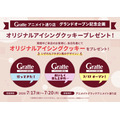 オリジナルアイシングクッキープレゼント