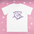 しろたんTシャツ ギリギリたえてる。4サイズ/ 3,600円(税込)