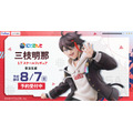 「三枝明那 1/7スケールフィギュア」