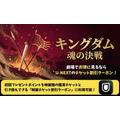 『キングダム 魂の決戦』の配信はいつから?劇場で観るお得な方法も紹介