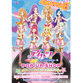 『アイカツ！』POP UP SHOP in 東京キャラクターストリート by eeo