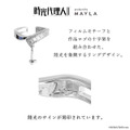 「時光代理人 -LINK CLICK- アイコニック ストーリー リングオブジェ」