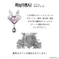 「時光代理人 -LINK CLICK- アイコニック ストーリー リングオブジェ」