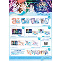 第2弾グッズ　8月7日(金)より販売