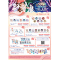 第1弾グッズ　7月24日(金)より販売