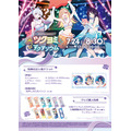 特典付き入場チケット