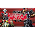 「ウルトラマンティガ フェア」