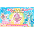 プリキュアマコトジュエル サマーキャンペーン