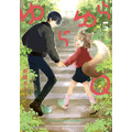 『ゆらゆらQ』第5巻書影