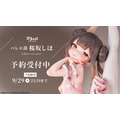 「バレエ部 桜坂しほ 1/6スケール塗装済み完成品フィギュア」