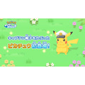 『Pokémon Sleep』「アニポケコラボウィーク」