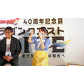 VR体験だけじゃない！勇者気分で『ドラクエ』世界にひたる40周年記念展に、「おお！まだいってないとは なにごとだ！」【ドラゴンクエスト40周年記念展「ドラゴンクエスト the DIVE -まだ見ぬ冒険の舞台へ-」フォトレポート】