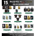 「MAPPA EXPO 15th Anniversary」グッズ