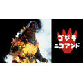 歴代「ゴジラ」のポスターアートをTシャツに！ 個性豊かな怪獣たちの臨場感溢れる場面写真、キャップなども登場