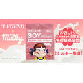 「ビーレジェンド ソイプロテイン ミルキー風味」