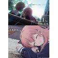 TVアニメ『きみが死ぬまで恋をしたい』第3話「ともだち」エピソードポスター