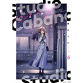 『スタジオカバナ』6巻