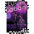 『スタジオカバナ』3巻