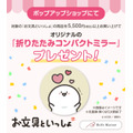 折りたたみコンパクトミラー