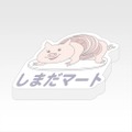 H賞 ダイカットメモコレクション