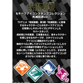 呪術廻戦 モチーフアイコンスタンプコレクション（死滅回游ver.）