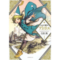 『とんがり帽子のアトリエ』第1巻　書影©白浜鴎／講談社