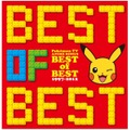 ポケモンTVアニメ主題歌 BEST OF BEST 1997-2012