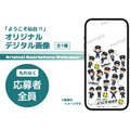 新幹線乗車特典プレゼントキャンペーン