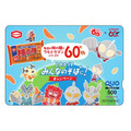 『Wチャンス QUOカード500円分』 当選：650名