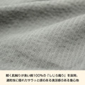 しじら織を採用するCOSPAの「甚平」